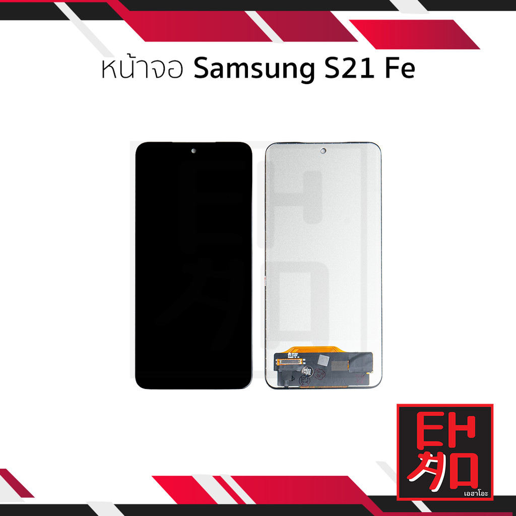 หน้าจอใช้สำหรับ Samsung S21 Fe งาน incell (สแกนนิ้วหน้าจอไม่ได้) จอS21 Fe หน้าจอ อะไหล่จอมือถือ