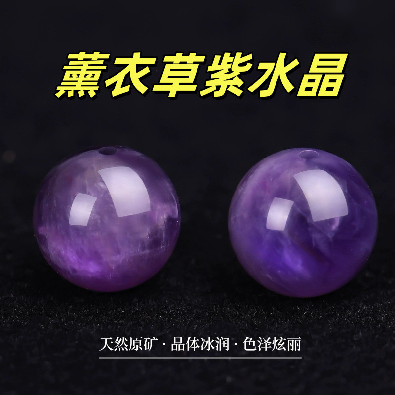 อุปกรณ์ทำจี้และสร้อยข้อมือแฮนด์เมด อเมทิสและลูกปัดลายลาเวนเดอร์