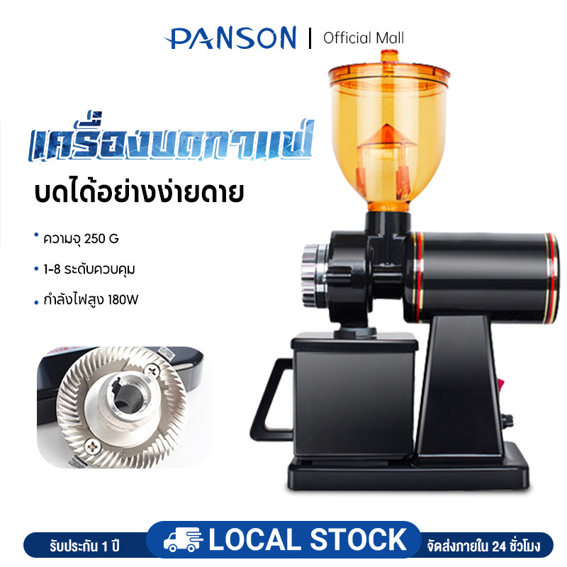 Panson เครื่องบดกาแฟ เครื่องบดเมล็ดกาแฟไฟฟ้าอัตโนมัติเต็มรูปแบบ n600 เครื่องบดกาแฟ Electric coffee m
