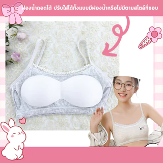 💥LoveIs Bra💥 (N990 )🎀 เสื้อในเด็กโต เสื้อในวัยรุ่นสายเดี่ยว (Free Size) หน้าอก 24–34 นิ้ว ถอดฟองน้ำได้