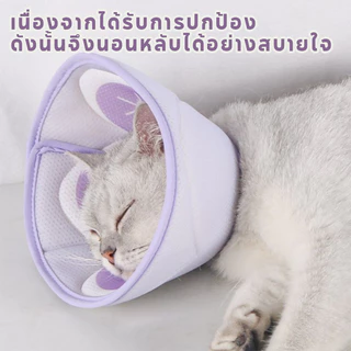 ปลอกคอกันเลีย คอลล่าร์ ลายสัตว์ สบาย ป้องกันการเลียแผล คอลล่าสุนัข ไม่รัดคอ สุนัขไม่รู้สึกอึดอัด