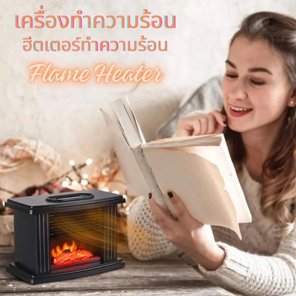 เครื่องทำความร้อน ฮิตเตอร์ทำความร้อน พัดลมร้อน Heater TV-17