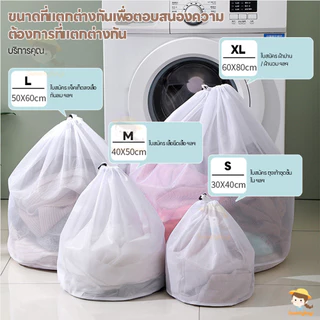 SWEETYBAYI ถุงซักผ้า ปกป้องเสื้อผ้า ถุงซักผ้าแบบตาข่าย เลือกได้หลายขนาด ถุงถนอมผ้า ถุงซักชุดชั้นใน