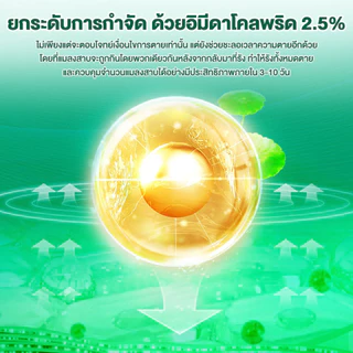 เจลกำจัดแมลงสาบ 10 กรัม เห็นผลรวดเร็ว เจลแมลงสาบ กำจัดแมลงสาบ แมลงสาบ บ้านแมลงสาบ