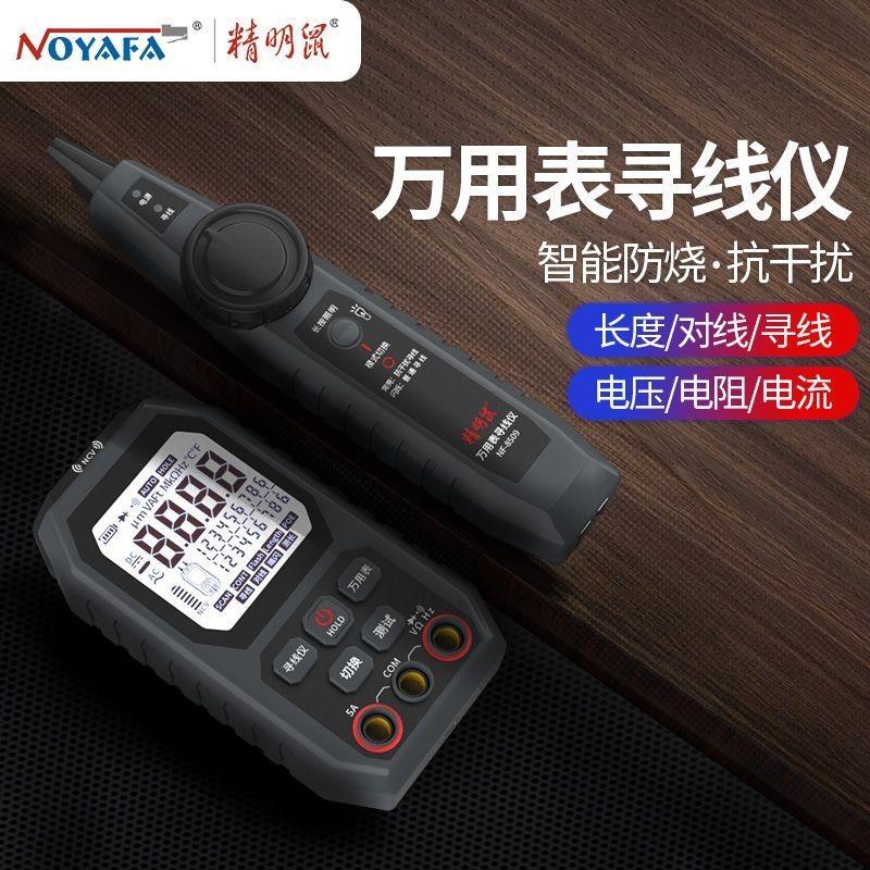 [ตกแต่งบ้าน] เมาส์อัจฉริยะ 999 มัลติมิเตอร์ดิจิตอลความแม่นยําสูง Line Finder เครื่องทดสอบเครือข่ายช่