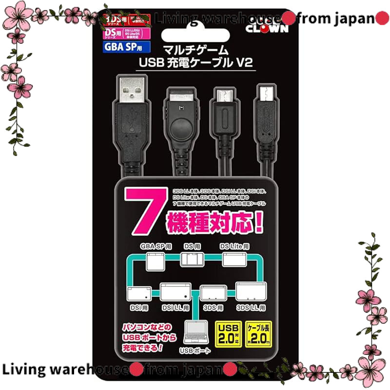 Japan Official
Multi Game USB Charging Cable V2 for (New 3DS LL/New 3DS/3DS/DS/GBASP)