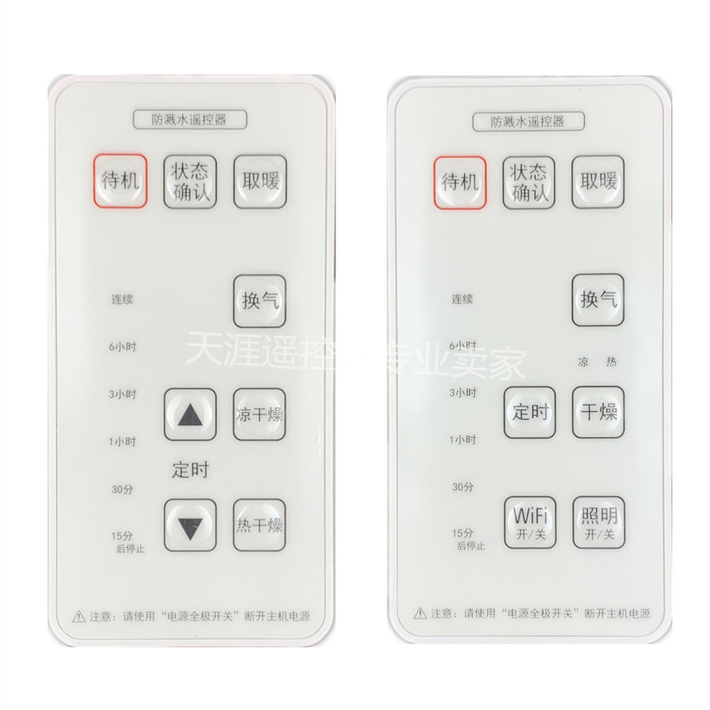 Original Panasonic/Lesheng KDK Yuba Bathroom รีโมทคอนโทรลเด็ก FV-SRBUC01 FV-SRBUC03