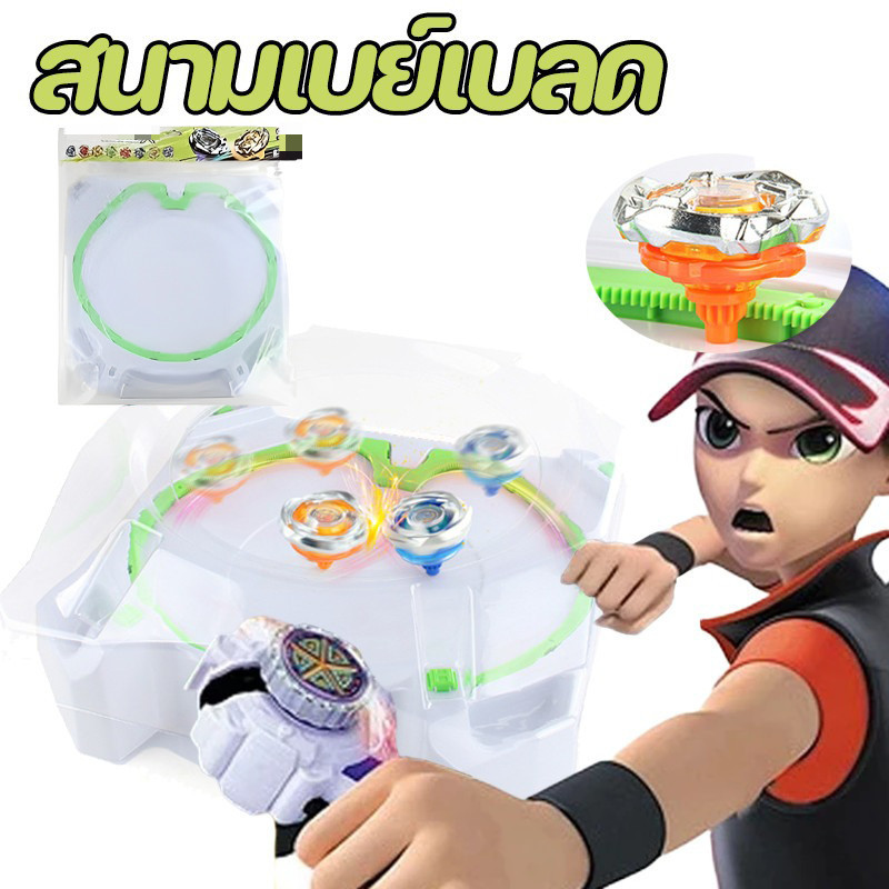 COD ลูกข่างเบย์เบลด  สนามเบย์เบลด  ลูกข่างหมุน  xtreme stadium  แพลตฟอร์มการแข่งขันใหม่