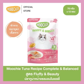 [12ซอง] Moochie อาหารเปียกแมวเนื้อทูน่าในเยลลี่ ผลิตจากทูน่าเนื้อขาว สูตร Complete & Balance 70