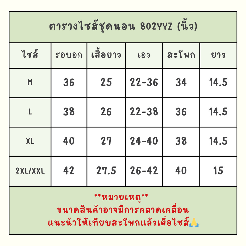 YYZ SPS ชุดนอนคู่ชาย-หญิง ชุดนอนแขนสั้นขาสั้น เนื้อผ้านุ่ม ลื่น ใส่สบายมากๆ สินค้าพร้อมส่งไม่ต้องรอนาน - รูปที่ 2