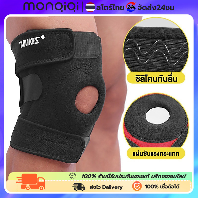 MonQiQi เข็มขัดรัดเข่า สายพยุงหัวเข่า ช่วยพยุงน้ำหนัก ป้องกันอาการบาดเจ็บ ช่วยพยุงน้ำหนับรรเทาอาการบาดเจ็บปวดเข่า