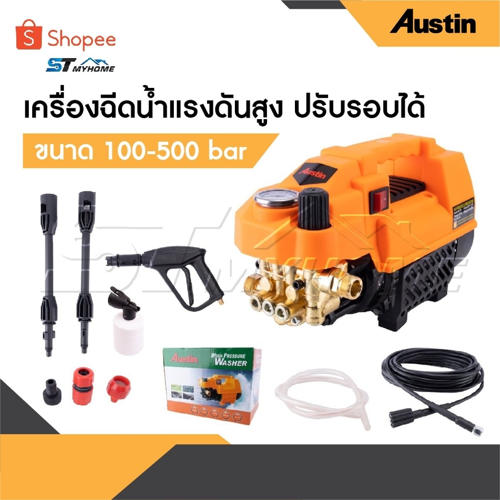 AUSTIN เครื่องฉีดน้ำแรงดันสูง อัดฉีด ฉีดล้าง 500 Bar 5000W/4.0HP ปรับแรงดันได้ สายฉีดไฮดรอลิคยาว 10 