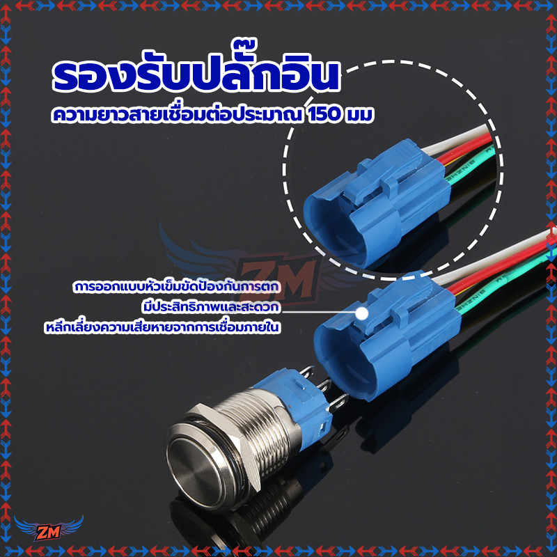 สวิตซ์สแตนเลส สวิตซ์ไฟ LED กดติดปล่อยดับ ขนาด 12 /16 มิล 12-24V 5A วัสดุโครเมี่ยมมีหัวเข้าพร้อมสาย ขายแยก  กันสนิม ราคา ถูกที่สุด ดีลบีเคเค แกลเลอรีภาพที่ 6