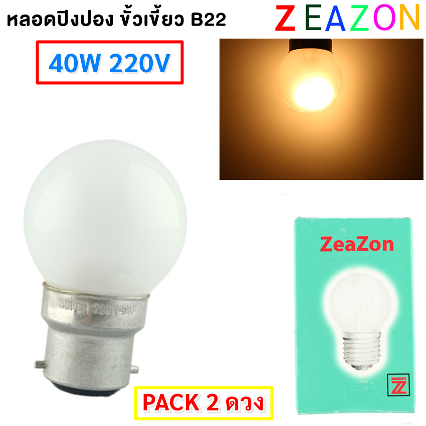 ราคาส่ง 36.- Zeazon หลอดไฟ ปิงปอง ขุ่น 40W ขั้ว B22 สำหรับ ประดับตกแต่ง ไฟคริสมาส งานรื่นเริง งานเทศกาล