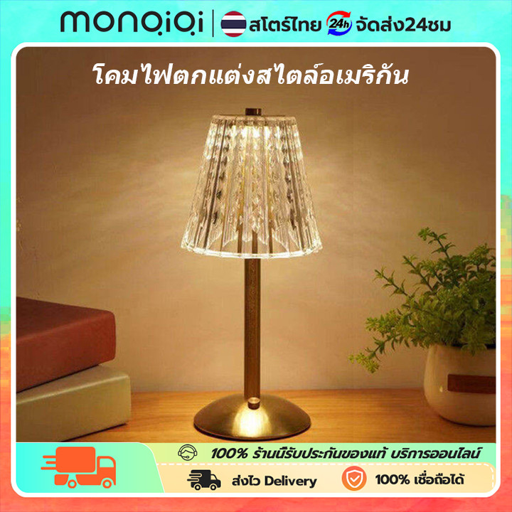 MONQIQI โคมไฟตั้งโต๊ะ LED โคมไฟตั้งโต๊ะคริสตัล หรี่แสงได้ 3 สี ป้องกันดวงตา ชาร์จ USB