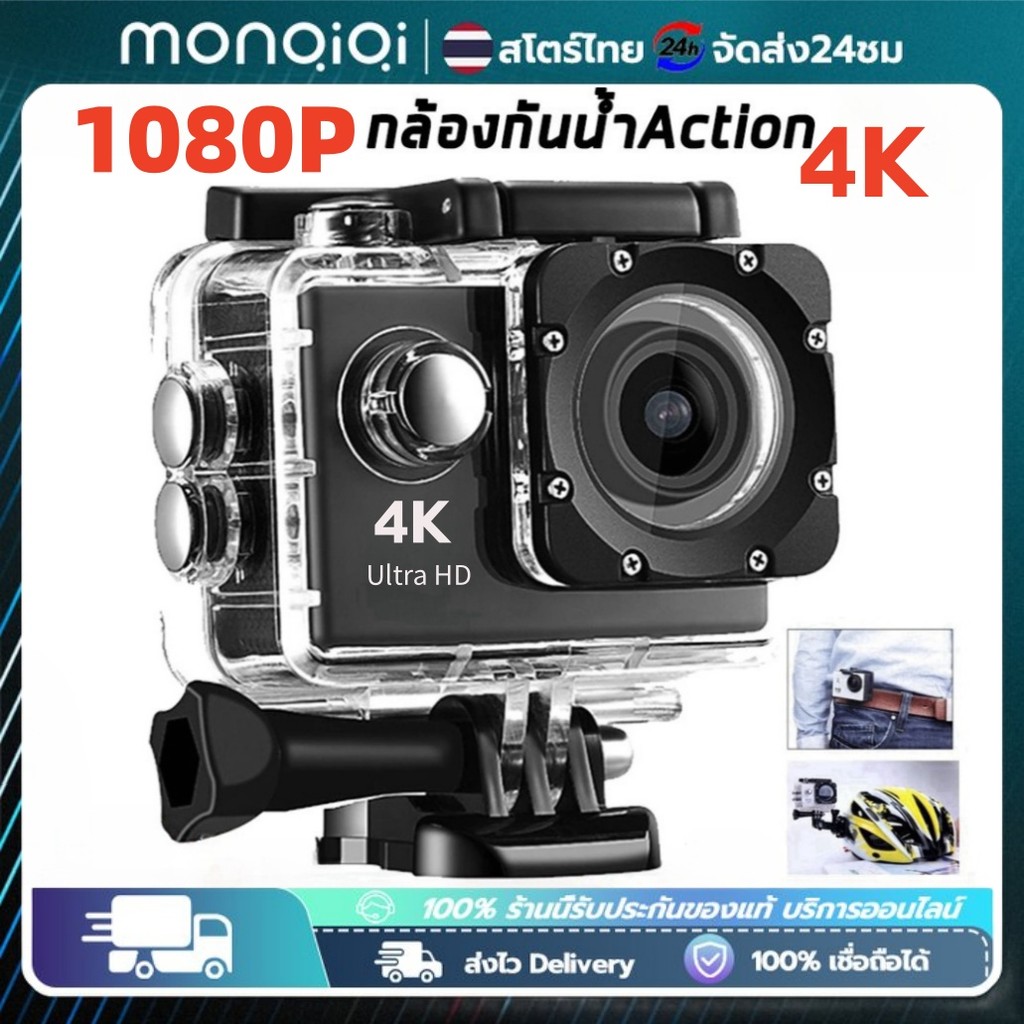 Monqiqi กล้องกันน้ำ Gopro กล้องติดหมวกกันน็อค กล้องติดหมวก Sport Camera Full HD 1080p จอ2.0นิ้ว W7 No Wifi