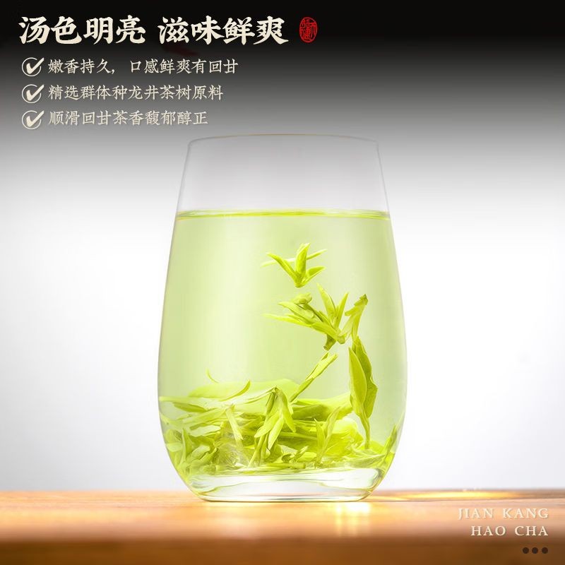 จิงฟู่ซาน หลงจิ่ง ชากลิ่นหอมแรงชาเขียว เขาแท้ 景山 龙井茶香绿茶组组合合金丝春叶草香型装12.5 - รูปที่ 2