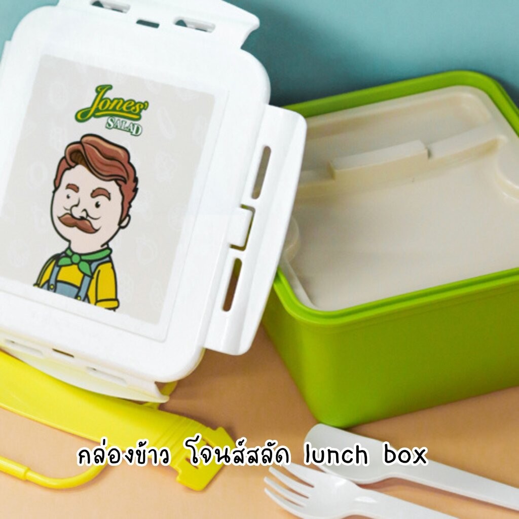 JONES SALAD โจนส์สลัด กล่องข้าว lunch box