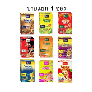 ♦️ของแท้·ส่งด่วน·ถูก♦️Posh Medica Fiber  พอช เมดิก้า ไฟเบอร์…