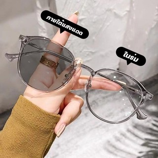 สายตายาว เลนส์ออโต้ ออกแดดเปลี่ยนสี UV400 แว่นกรองแสง ผญ กรองแสงสีฟ้า กันUV99% ออโต้กรองแสง กรองแสงสีฟ้าComputer Glasses