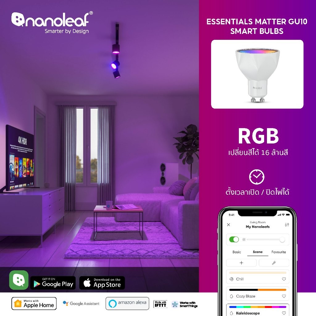 หลอดไฟ Essentials Matter GU10 Smart Bulb ควบคุมผ่านมือถือ/คอม ผ่าน App Nanoleaf รับประกัน 2 ปี (NF080B02)