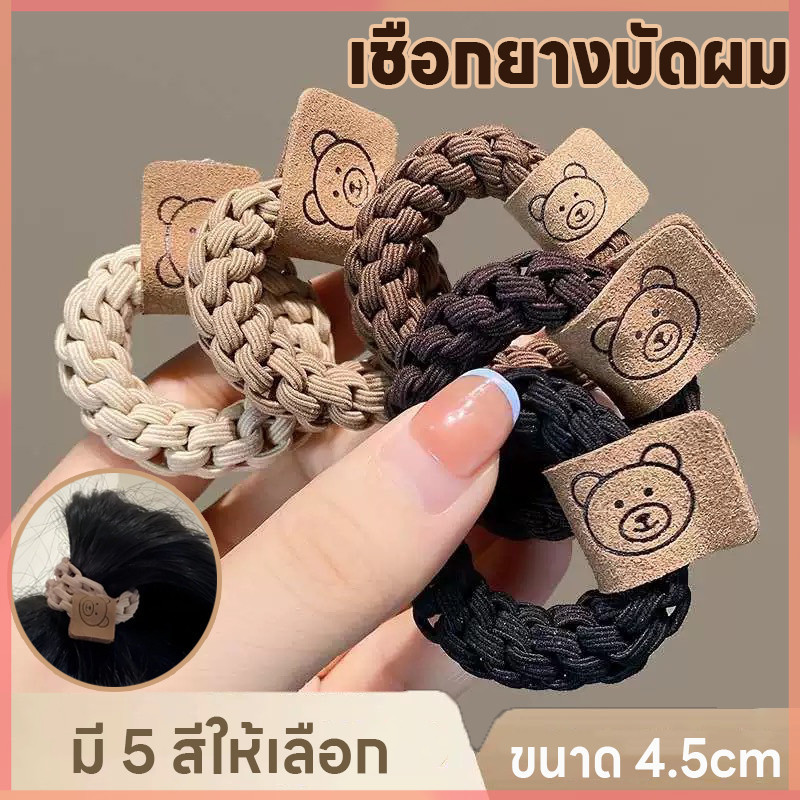ยางรัดผมน่ารัก เชือกยางมัดผม ยางมัดผมใหญ่ ที่รัดผม ความยืดหยุ่นสูง ยางมัดผมแฟชั่น มี5สีให้เลือก