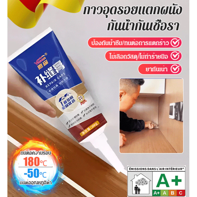 Yasen ยาแนว กาวยาแนว สำเร็จรูป ยาแนวไม้ ความยืดหยุ่นสูง ใช้ง่าย สูตรกันน้ำ