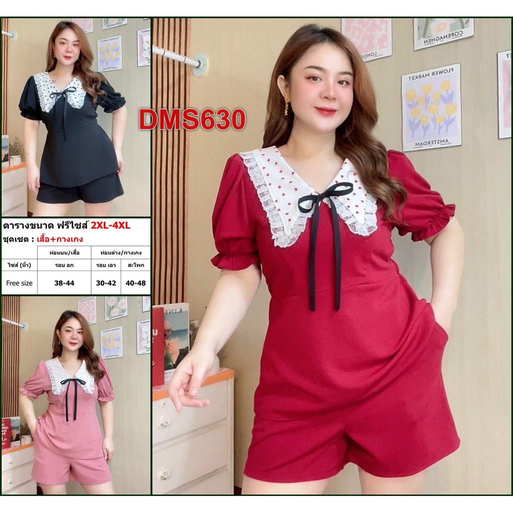 ชุดเซ็ต สาวอวบ เสื้อ+กางเกง เสื้อผ้า คนอ้วน ผ้าวูลเวฟ 2XL 3XL ชุดผู้หญิง เสื้อผ้าคนอ้วน DMS630
