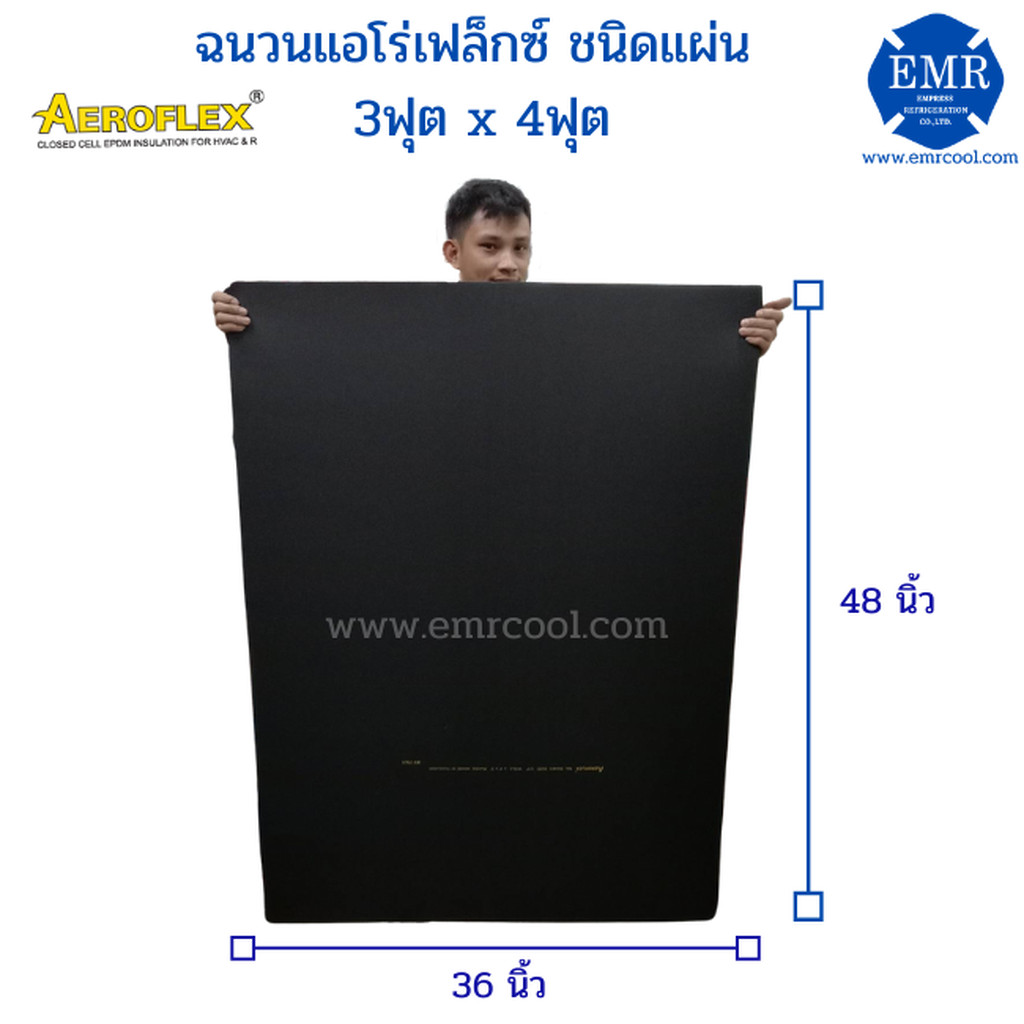 ฉนวนยางชนิดแผ่นมาตรฐาน Size 36"x48"