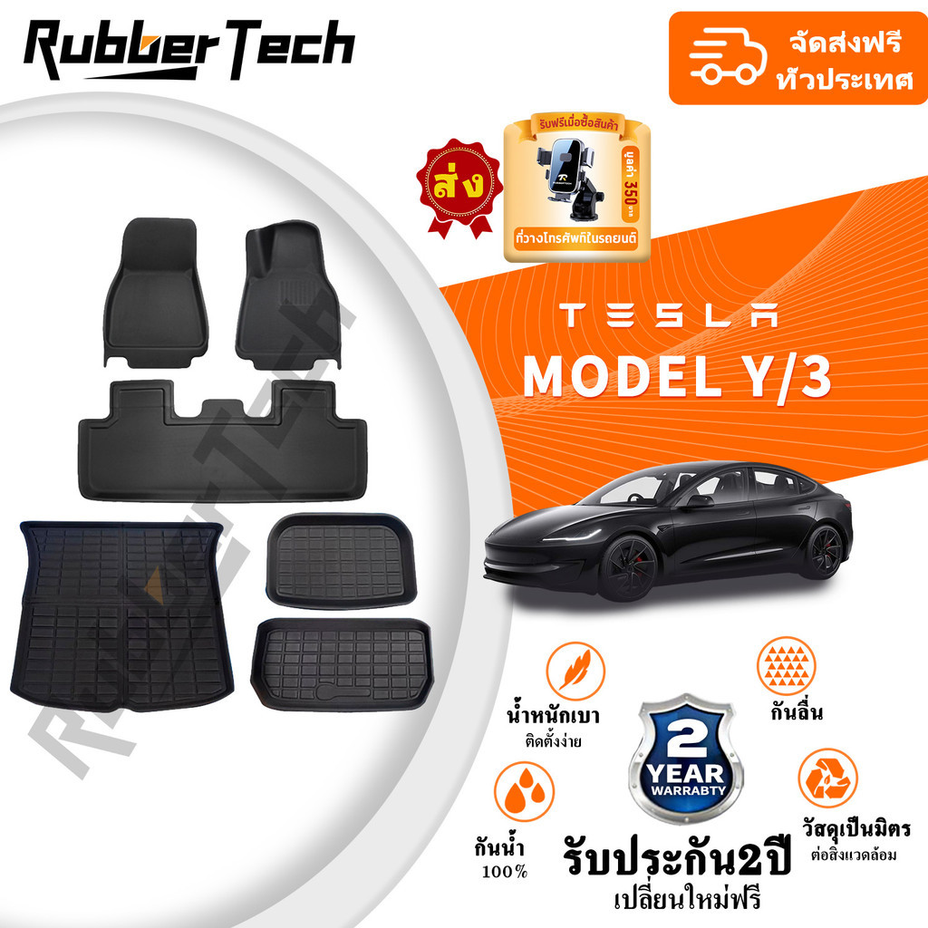【หนาพิเศษ】พรมรถยนต์ New Tesla Model Y/3 highland 3D พรมรถ XPE+TPE สำหรับ กันลื่นทนต่อการสึกหรอ เทสล่า สำหรับประเทศไท