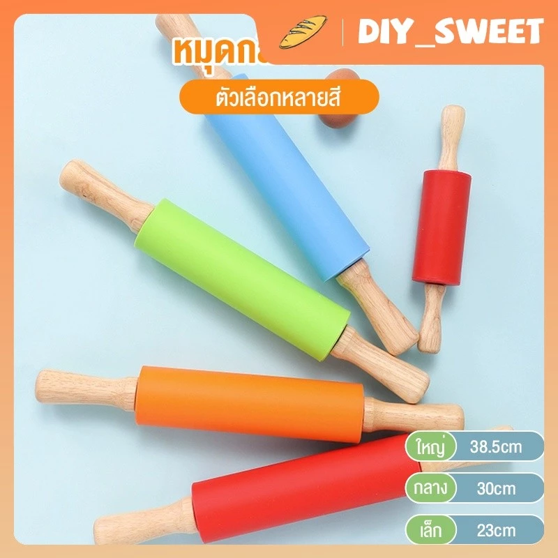 DIY_SWEET ลูกกลิ้งซิลิโคนกลิ้ง Pin ด้ามไม้สองหัว แป้งเกี๊ยว แป้งกลิ้ง Pin