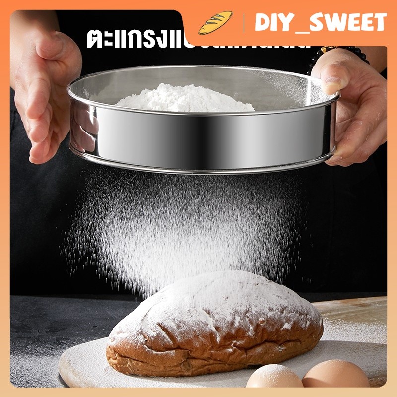DIY_SWEET【COD】ที่ร่อนแป้งสแตนเลส(15เซน) ที่ร่อนแป้ง
