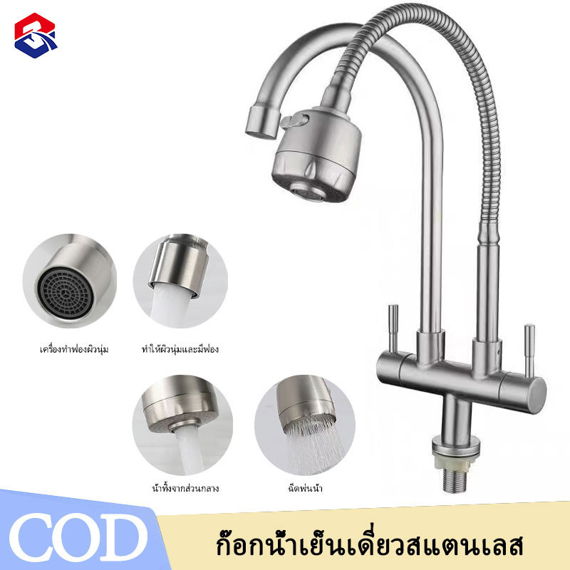 TQTQ ก๊อกอ่างสเเตนเลส304  ก๊อกอ่างซิงค์ยืน2หัว  2-ใน-1 คอโค้ง ก๊อกอ่างล้างจานคอ โค้งปรับระดับได้