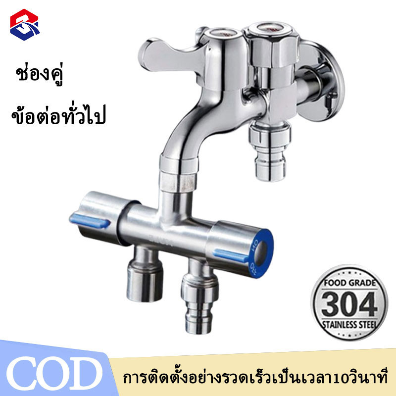 TQTQ สแตนเลส 304 วาล์นน้ำ วาล์วฝักบัว ก็อกชักโครก วาล์วสามเหลี่ยม แข็งแรง ทนทา