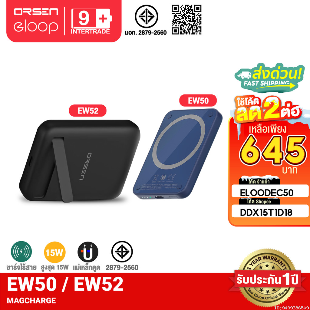 [645บ. โค้ดคุ้ม] Orsen by Eloop EW50 EW52 แบตสำรองไร้สาย 4200mAh 10000mAh PowerBank พาวเวอร์แบงค์ ของแท้