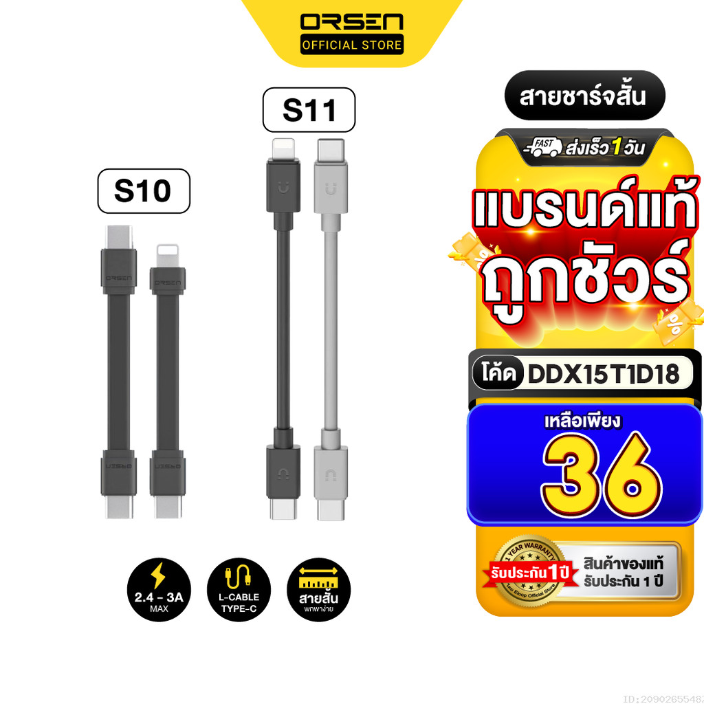 [36บ. โค้ดคุ้ม] Orsen by Eloop S10 S11 สายชาร์จเร็ว USB Data Cable Type C to C 3A 60W / L Cable 2.4-3A ของแท้