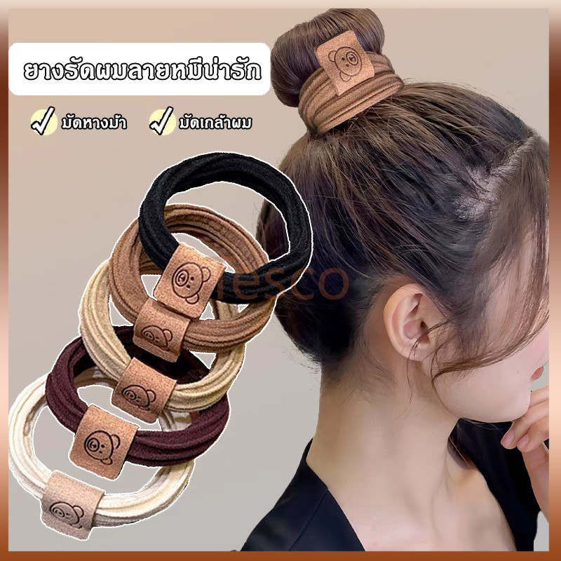 Tesco ยางรัดผมน่ารัก ยางรัดผมลายหมี ยางรัดผมหางม้า แบบหนังยืดหยุ่นสูง สำหรับนักเรียนหญิง-（ 5 ชิ้น ）