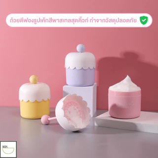 MITI4 ถ้วยตีฟองโฟมล้างหน้า เครื่องทําโฟมล้าง ขวดปั๊มโฟม ที่ตีโฟมล้างหน้าสำหรับโฟมล้างหน้า ทําฟองสบู่ COD MITI181