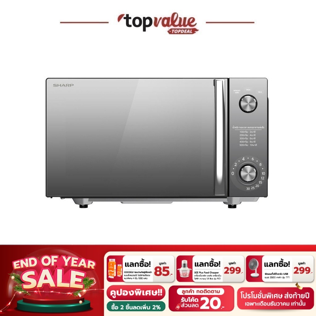 [เหลือ 2,133 ทักแชท] SHARP ไมโครเวฟดิจิตอล Flatbed รุ่น R-2121FG-K (รุ่นไร้จาน) ขนาด 20 ลิตร สีดำ - รับประกัน 2 ปี