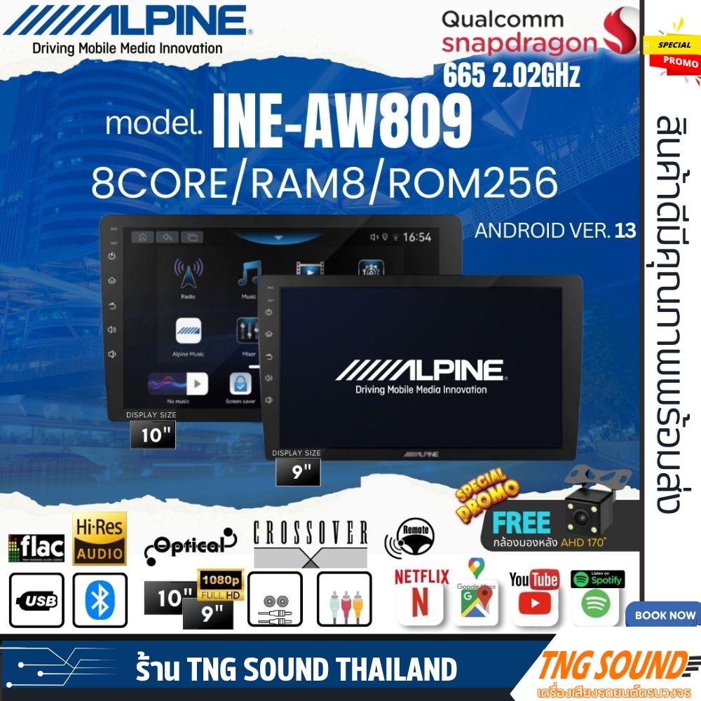💥พร้อมส่ง💥ALPINE INE-AX809 จอแอนดรอยติดรถยนต์ 9 นิ้ว 10 นิ้ว RAM 8 ROM 256 จอแอนดรอย android จอติดรถ