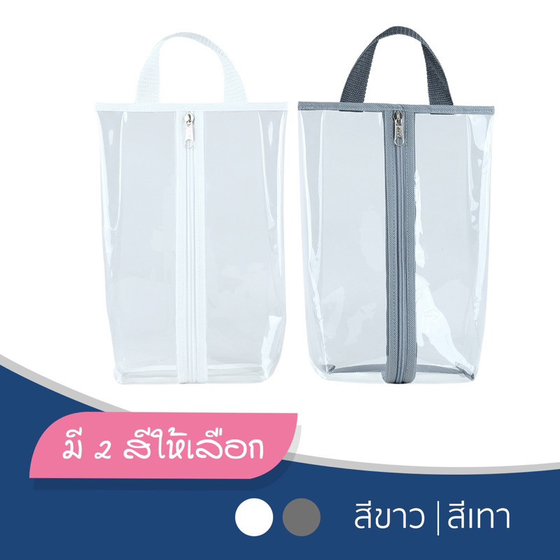 กระเป๋าใส่ของใช้ กระเป๋าใส่อุปกรณ์อาบน้ำ ใส่ของอเนกประสงค์