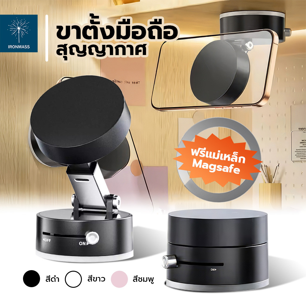 แท่นวางมือถือแรงดูด magsafe ดูดติดกับทุกพื้นผิวผ่านสุญญากาศ ไม่ต้องใช้กาว