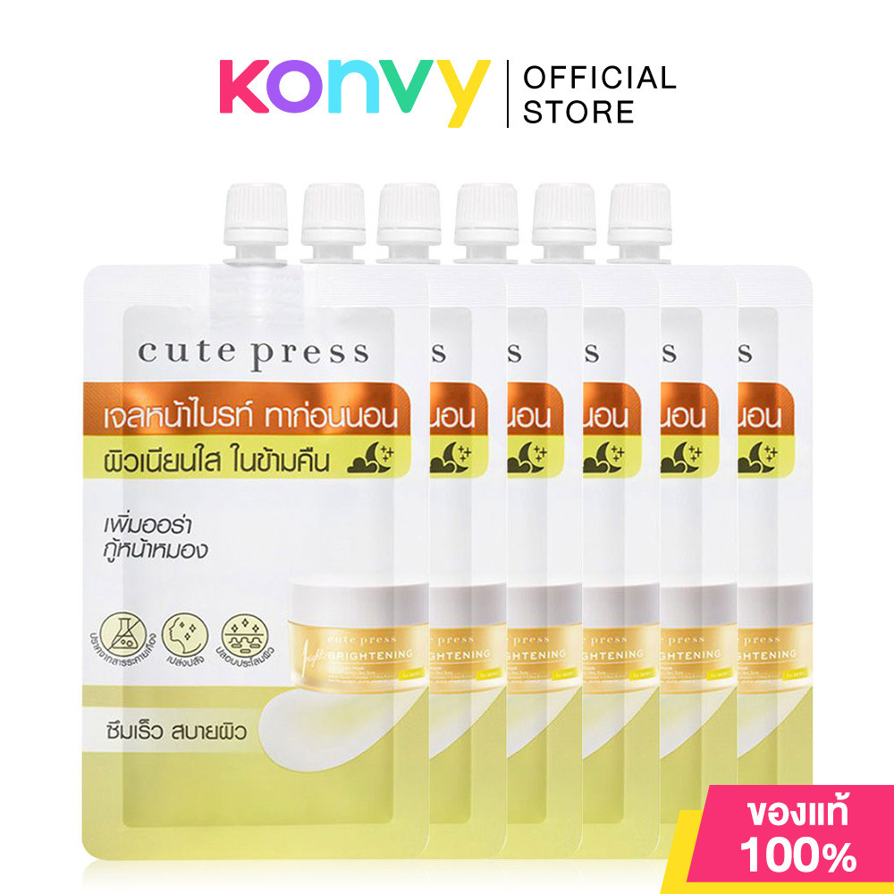 Cute Press 1 Night Brightening Overnight Mask [10g x 6 Sachets] มาสก์สูตรไบรท์เทนนิ่ง.