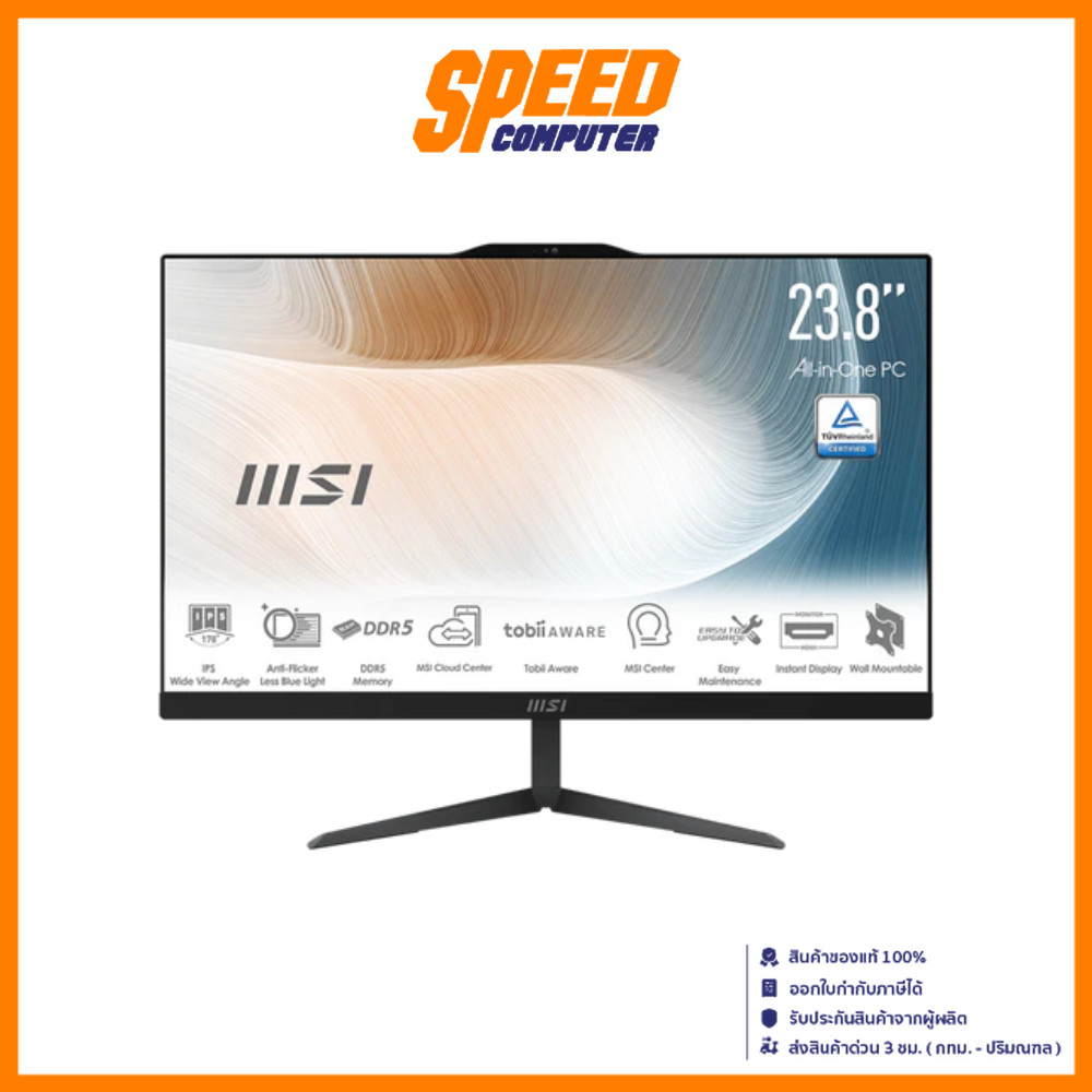 MSI AM242_1M-1437TH MODERN AIO Intel C3-100U | By Speed Computer