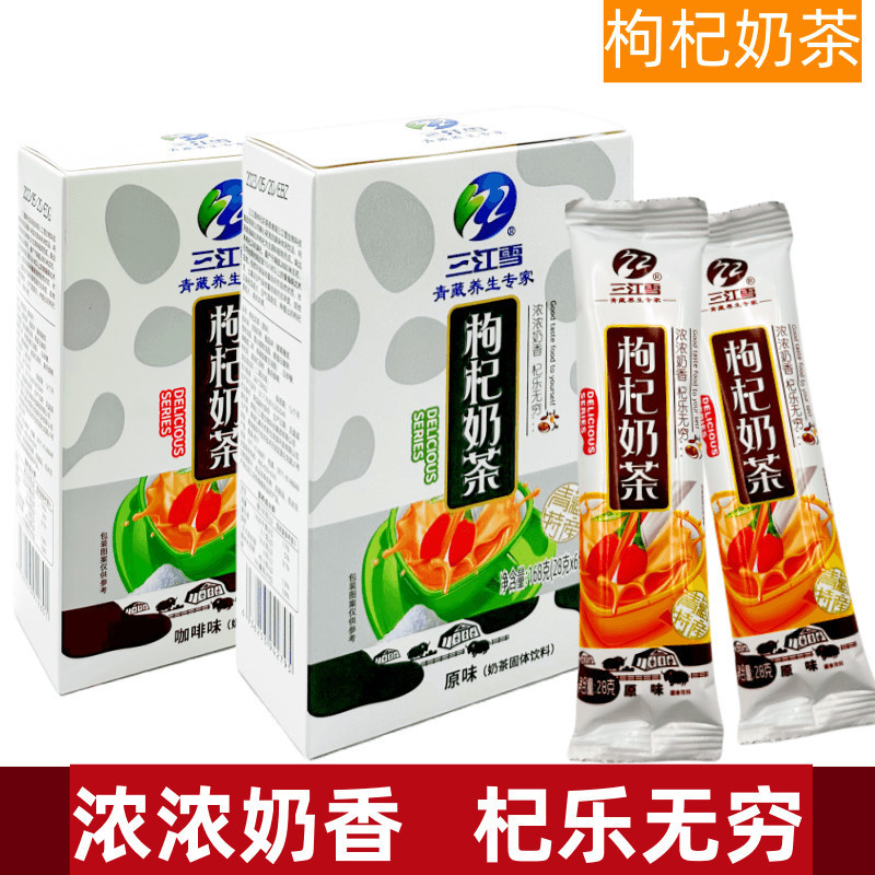 Wolfberry Milk Tea Qinghai Special Highland Sanjiangxue Instant Strong Milk Fragrance Box 168g ของที