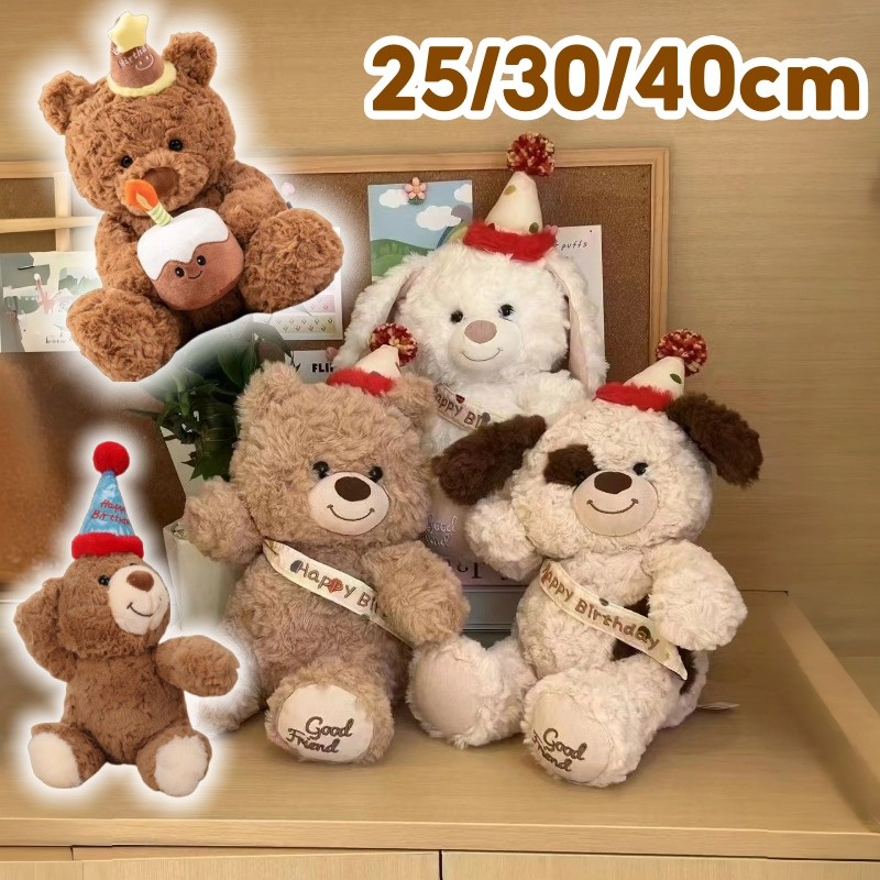 ตุ๊กตาหมี ขนนิ่ม ตุ๊กตาหมีน่ารัก ของขวัญรับปริญญา ของขวัญปัจฉิ