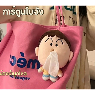 ส่งจาก📣กทม.ตุ๊กตาชินจัง กระเป๋าใส่ทิชชู่ กล่องกระดาษทิชชู่ ตุ๊กตาการ์ตูนน่ารัก พวงกุญแจ Bo-Chan Tissue box ความสูง21ซม.