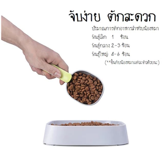 พร้อมส่ง 2in1 ช้อนตักอาหารสัตว์เลี้ยงจากถุง มีที่หนีบปิดถุงได้ ช้อนตักอาหารสัตว์ ที่ตักอาหารสุนัข แมว COD
