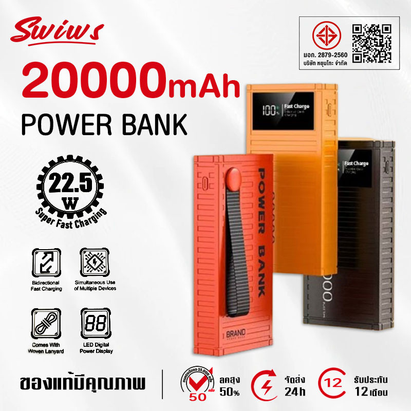 พาวเวอร์แบงค์ 20000mAh/50000mAh ชาร์จเร็ว 22.5W Powerbank Fast Charge  รองรับ4เครื่อง มาพร้อมกับหน้า