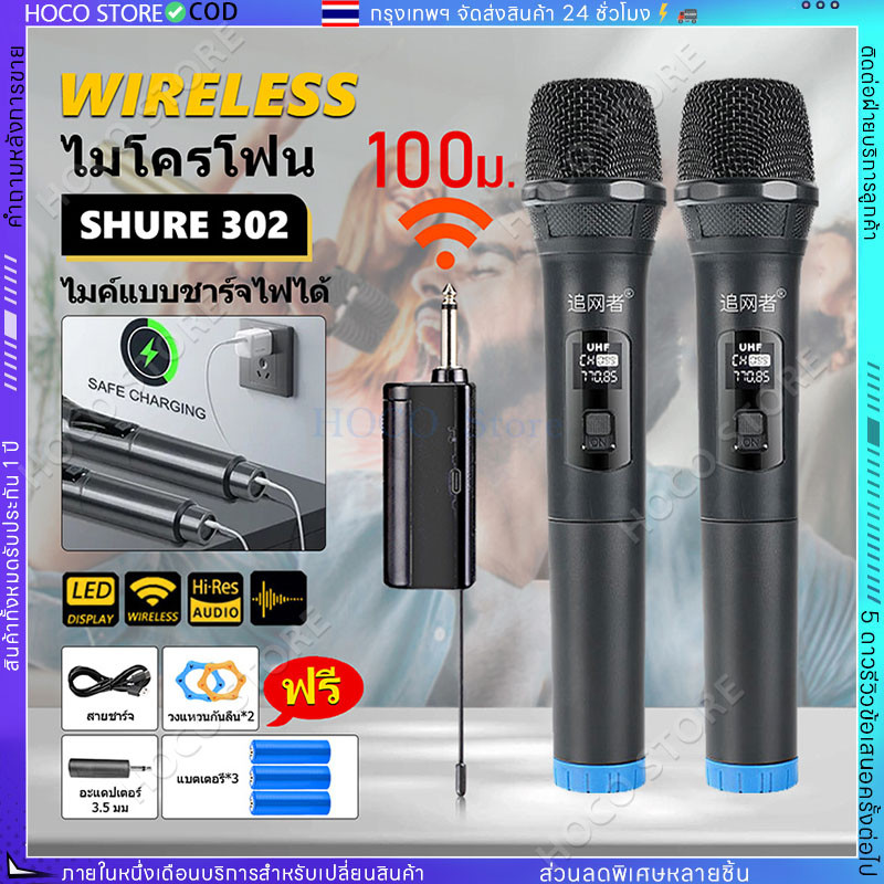 ไมค์ลอย UHF 【COD】ไมค์ลอยไร้สายไมค์ลอยเสียงดี ไมค์ร้องเพลง ไมค์คาราโอเกะ ไมโครโฟนมือถือ ไมโครโฟน HD ไมค์ลอยราคาถูก